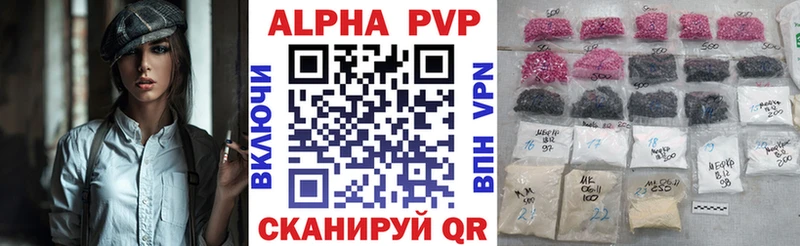 Купить закладки Зеленогорск Alpha PVP мука