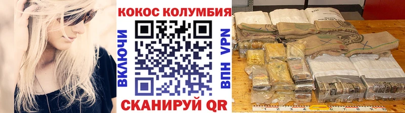 Купить  Зеленогорск  КОКАИН Fish Scale 