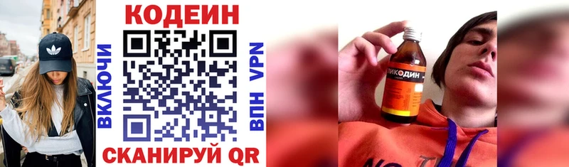 Купить закладки  Зеленогорск  Codein Purple Drank 