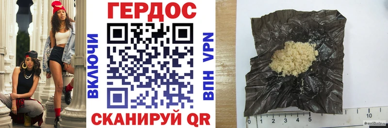 Купить Зеленогорск Героин VHQ