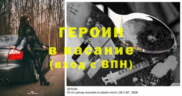 стафф Бородино
