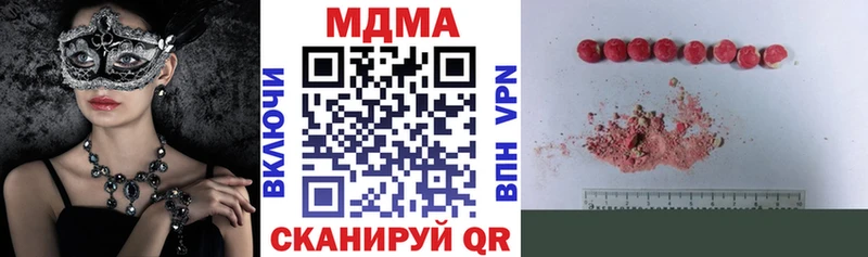MDMA молли Купить Зеленогорск