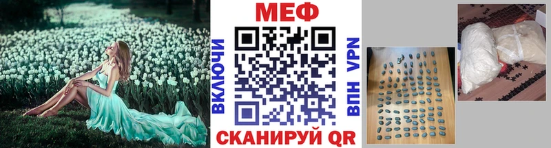 МЕФ VHQ  Купить  Зеленогорск 