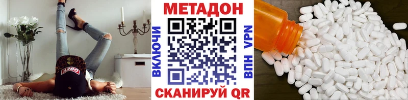 Метадон VHQ Купить где Зеленогорск